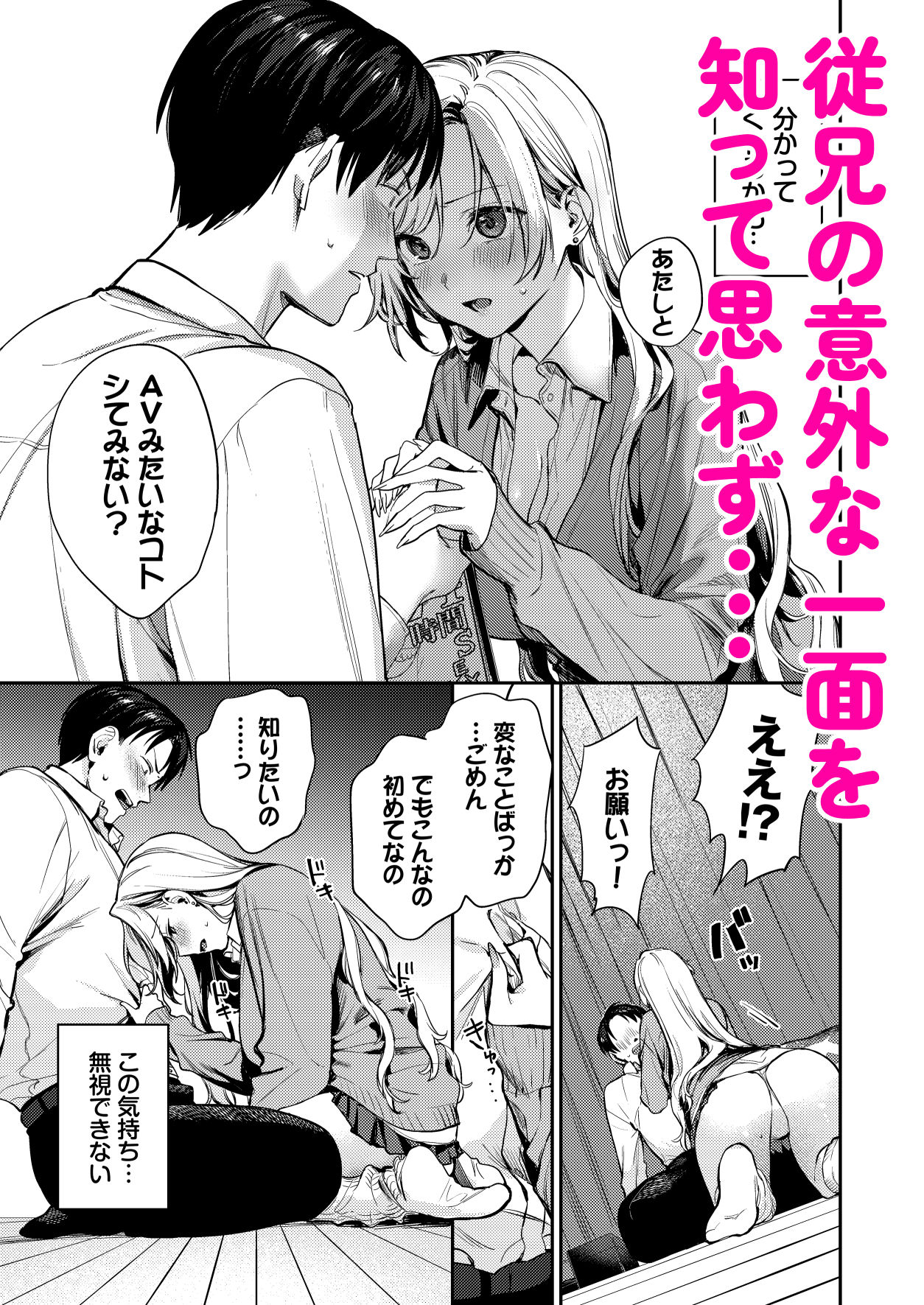 処女ギャル同棲性開発〜ガチで尊いセックスしませんか？〜 サンプル6ページ目