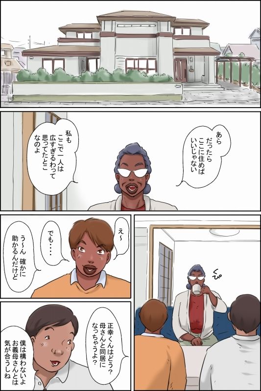 濡れる義母のいる生活 サンプル2ページ目