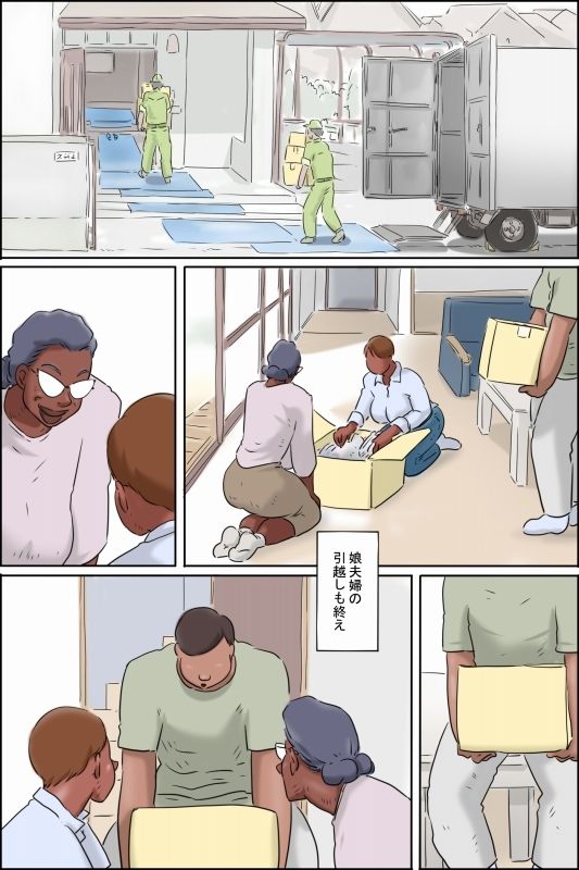 濡れる義母のいる生活 サンプル4ページ目