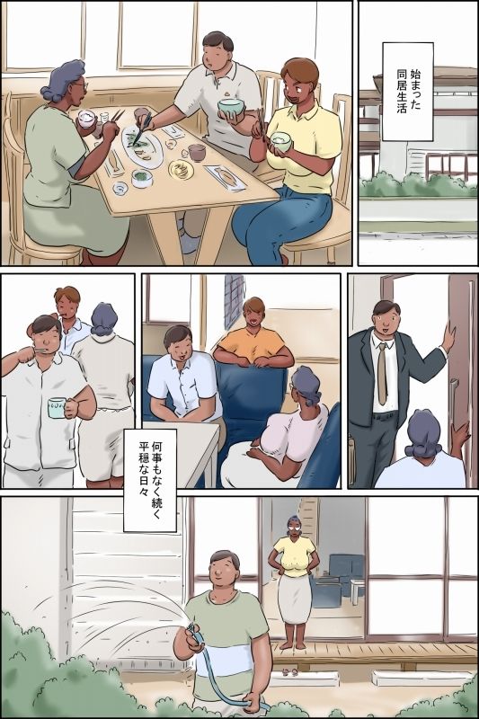 濡れる義母のいる生活 サンプル5ページ目
