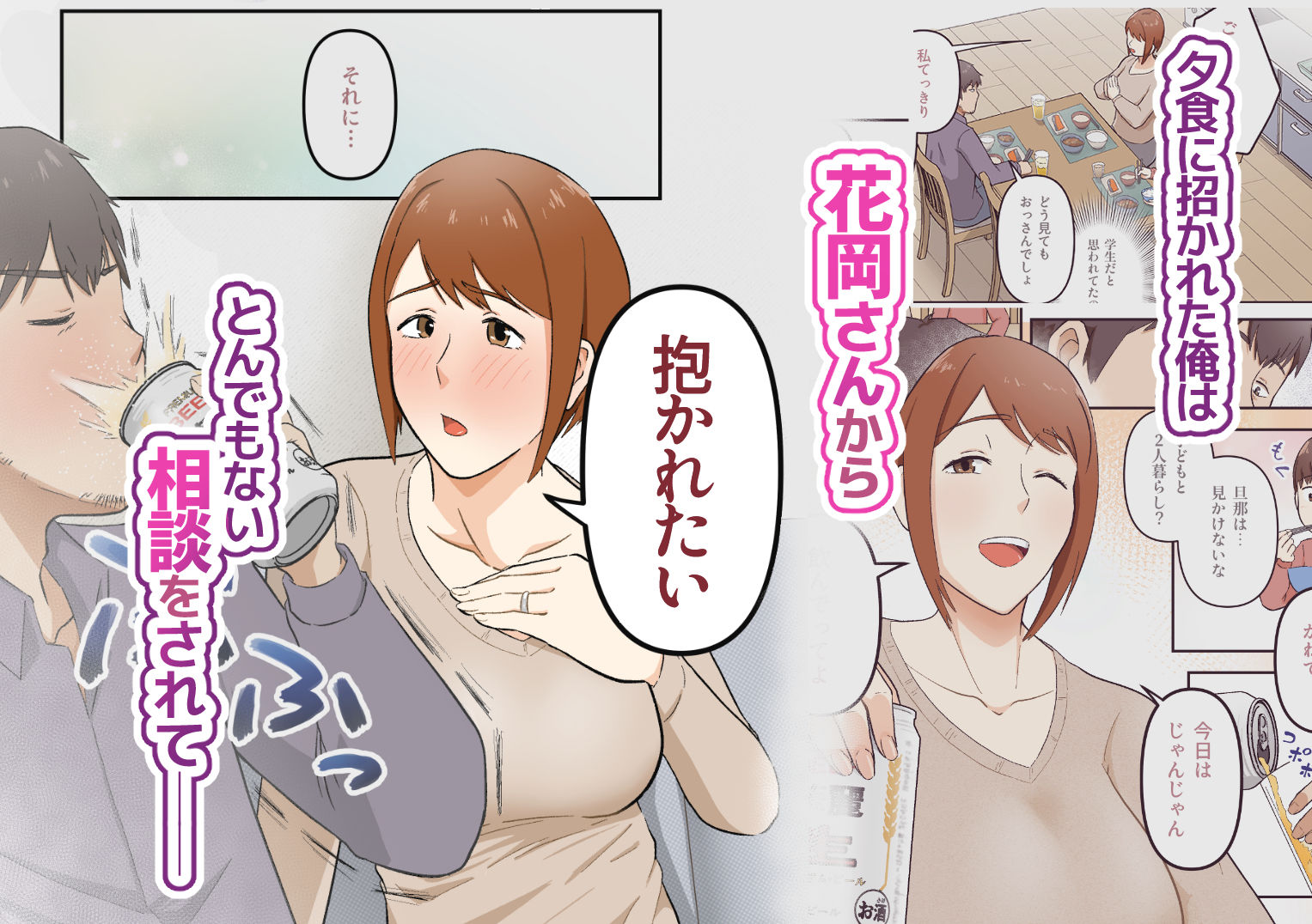 きっかけは押しが強めな隣の奥さん サンプル2ページ目