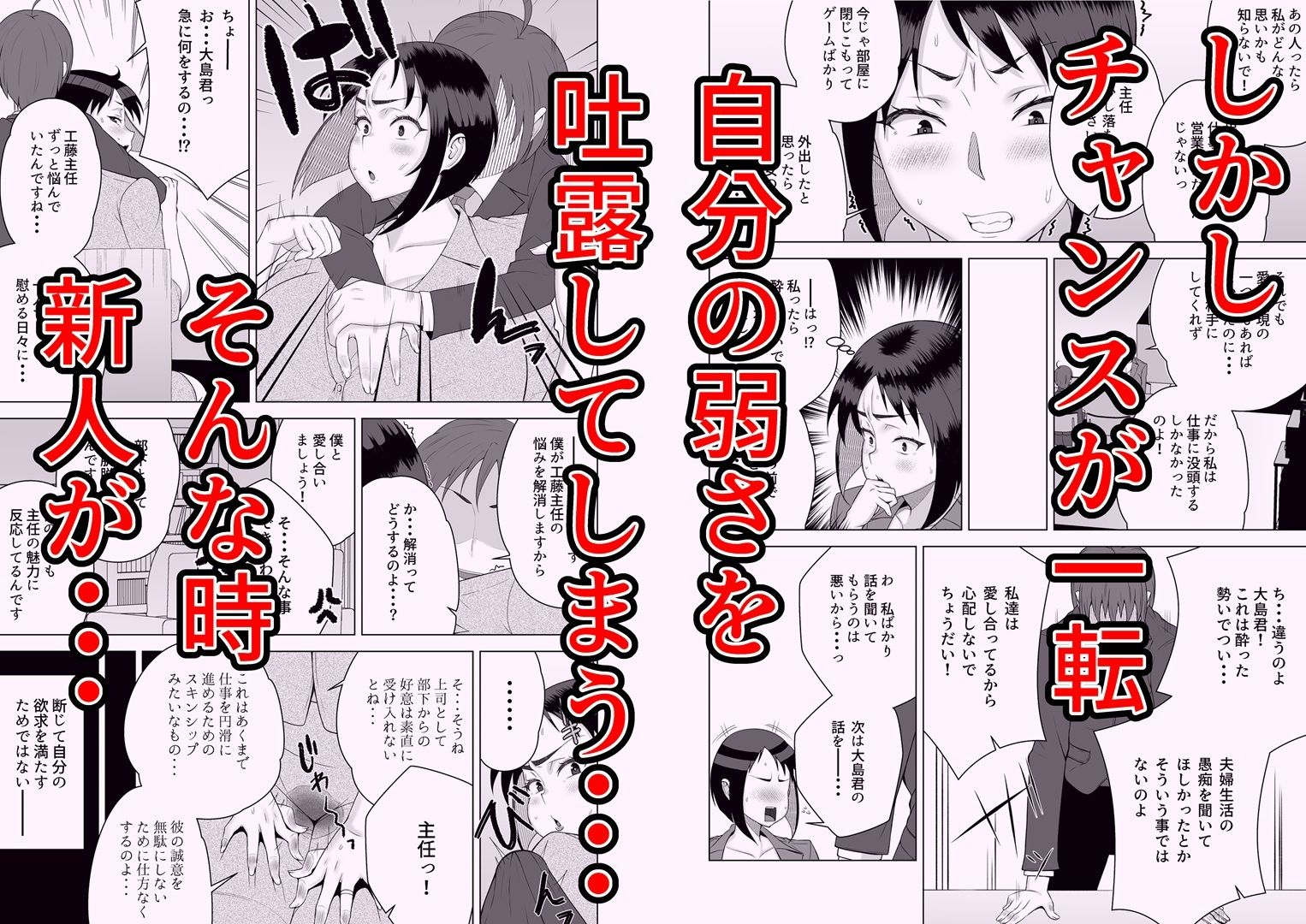 しごでき人妻上司は部下チンポに夢中 サンプル3ページ目