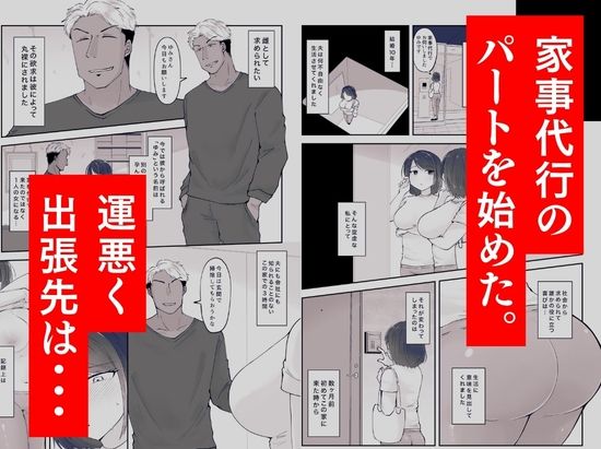 私が週3回、半○レ男の家で家事代行を辞めらえない本当の理由〜人妻・ゆみ（32）〜 サンプル2ページ目