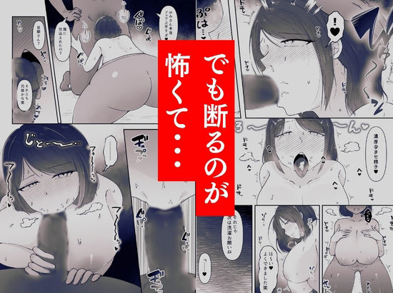 私が週3回、半○レ男の家で家事代行を辞めらえない本当の理由〜人妻・ゆみ（32）〜 サンプル5ページ目