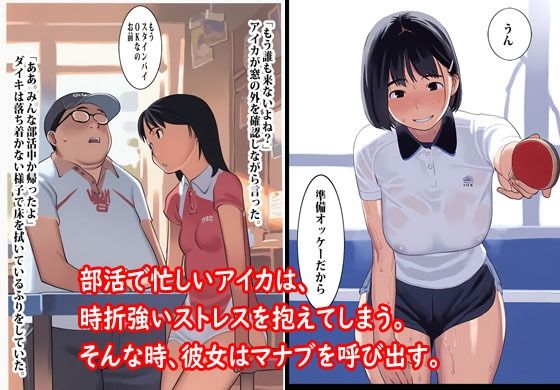 運動部の妹はオレのを欲しがる。 サンプル3ページ目