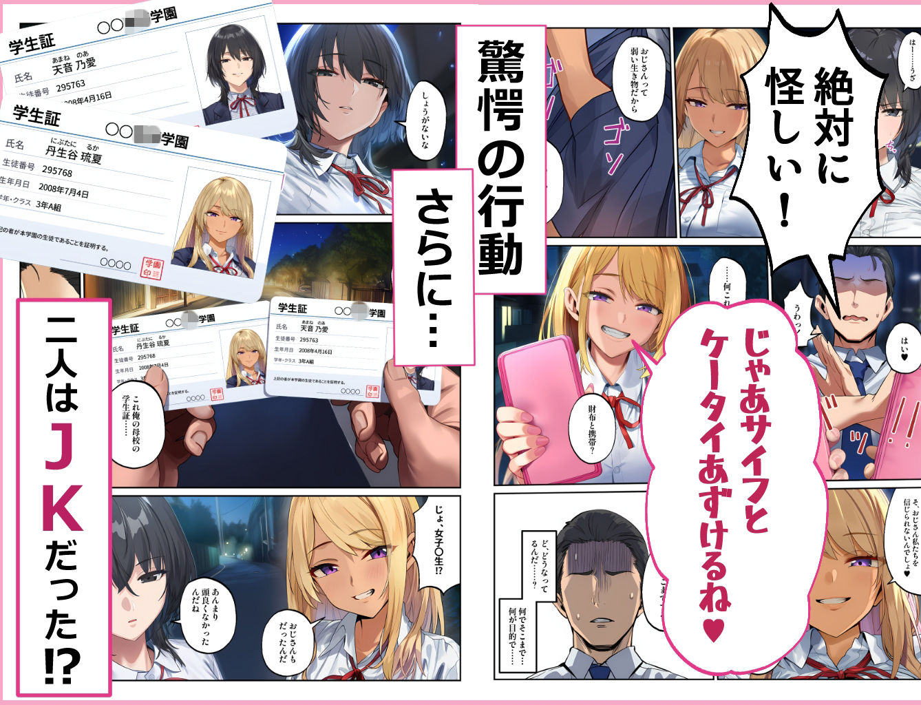 白黒ギャルとのラブラブベロチューえっちで遺伝子まぜまぜしよ（はーと） サンプル2ページ目