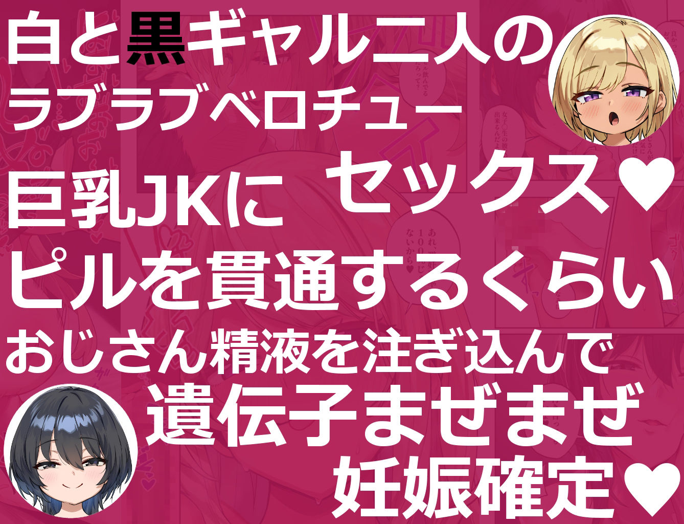 白黒ギャルとのラブラブベロチューえっちで遺伝子まぜまぜしよ（はーと） サンプル8ページ目