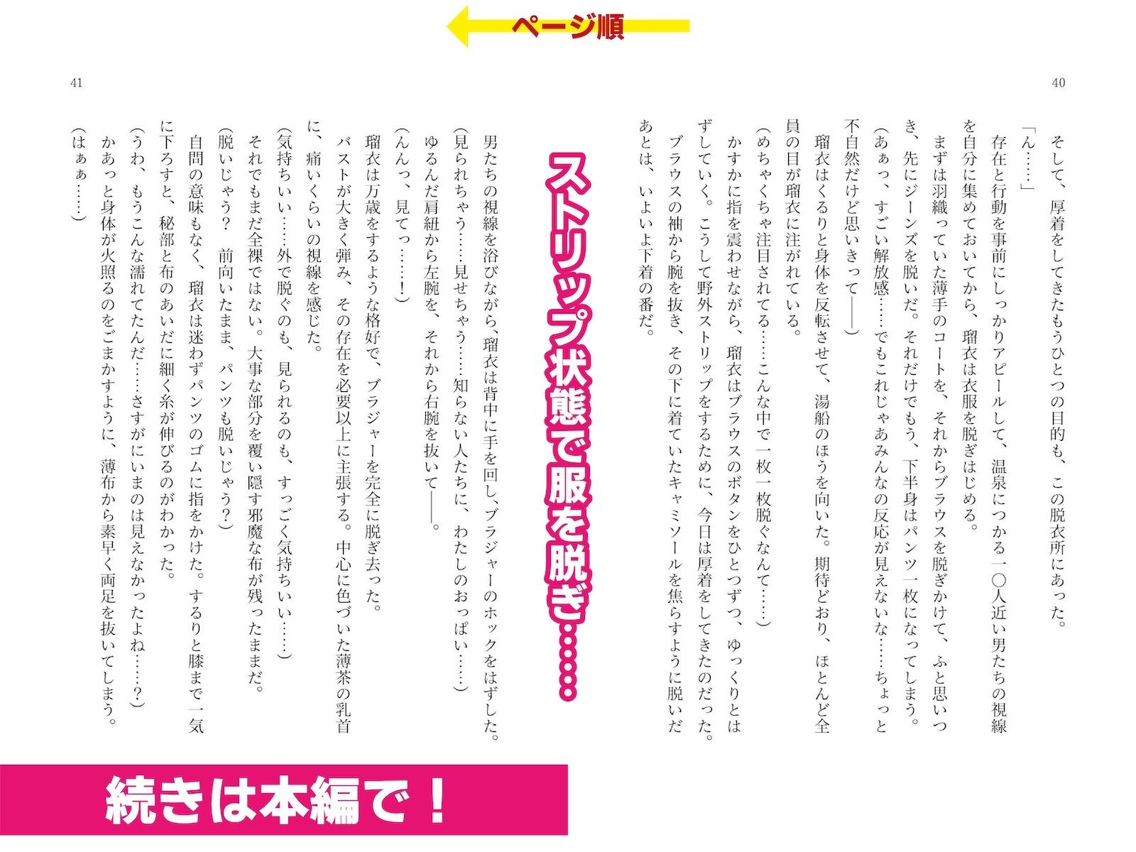 露出絶頂体験 街で、オンライン会議で、混浴温泉で…… サンプル9ページ目