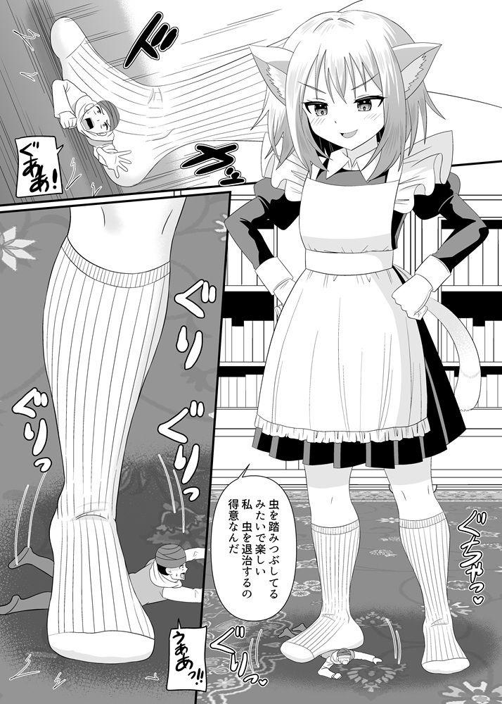猫耳メイドの泥棒退治 サンプル5ページ目