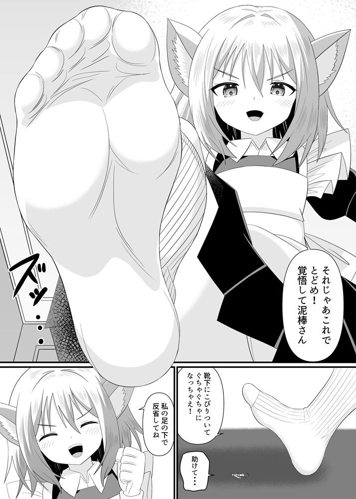 猫耳メイドの泥棒退治 サンプル6ページ目