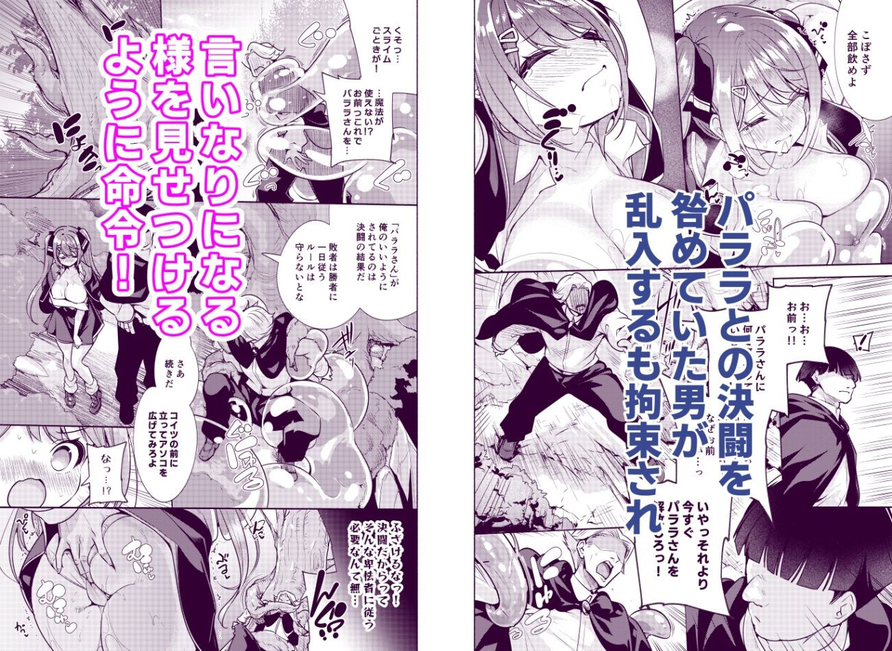 魔法学園首席に勝利して一日支配する。2 サンプル4ページ目