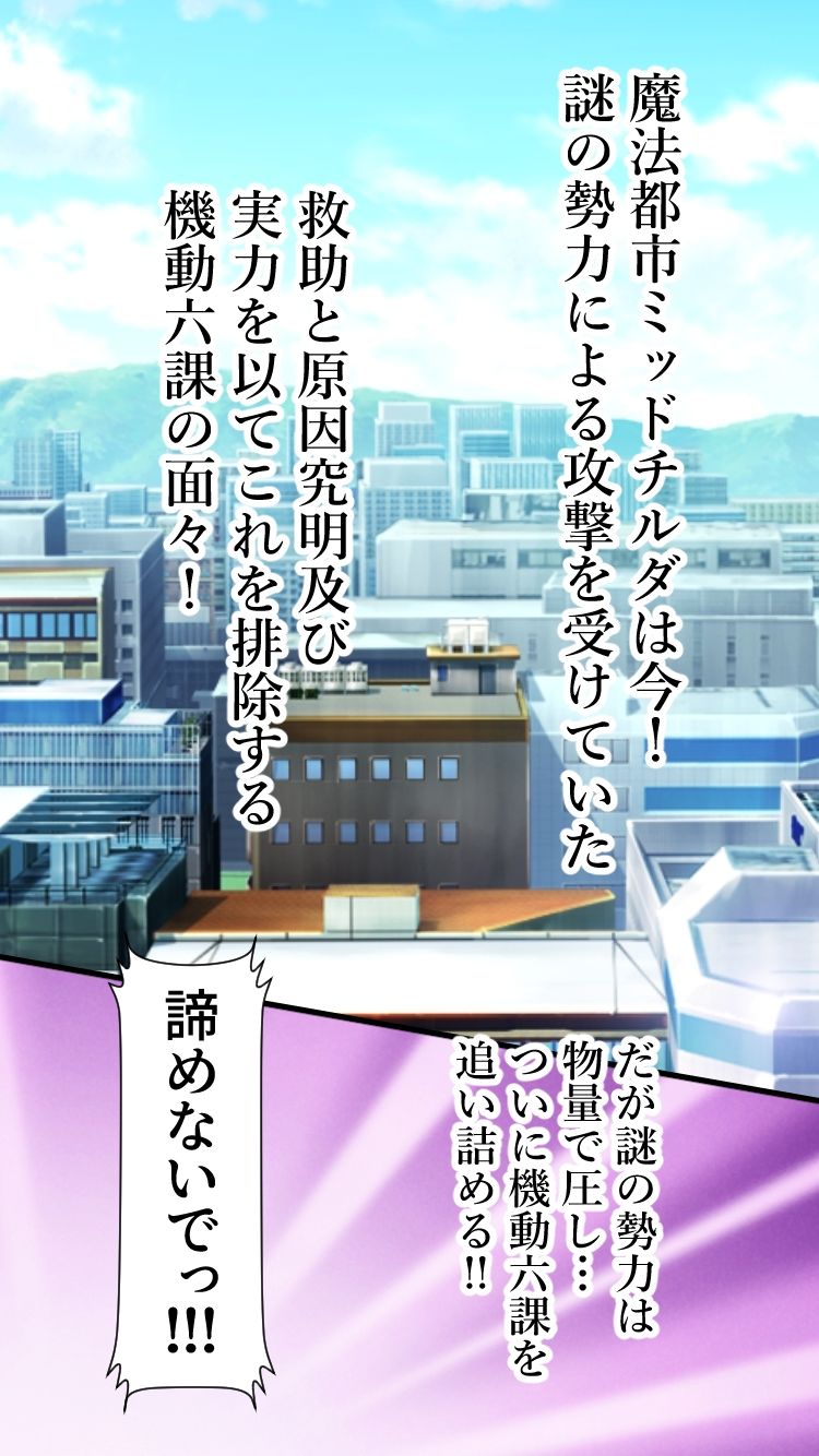 魔法少女は戦闘員に成り下がります サンプル5ページ目