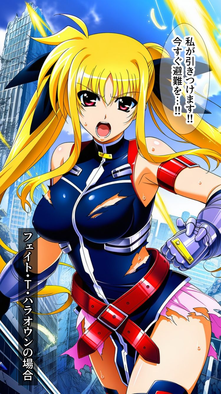魔法少女は戦闘員に成り下がります サンプル6ページ目