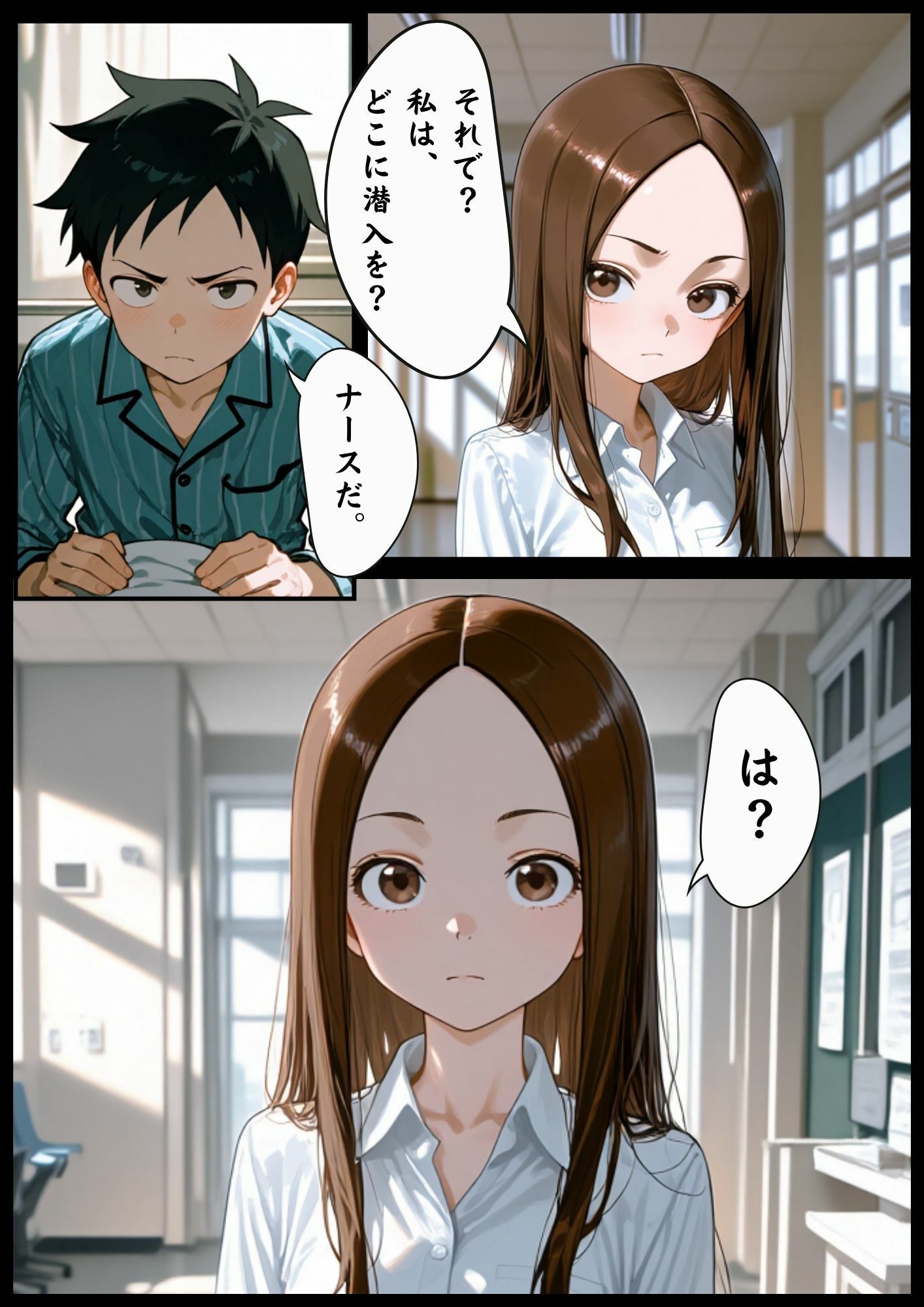 CG漫画『胸キュン捜査官』第三話 サンプル4ページ目