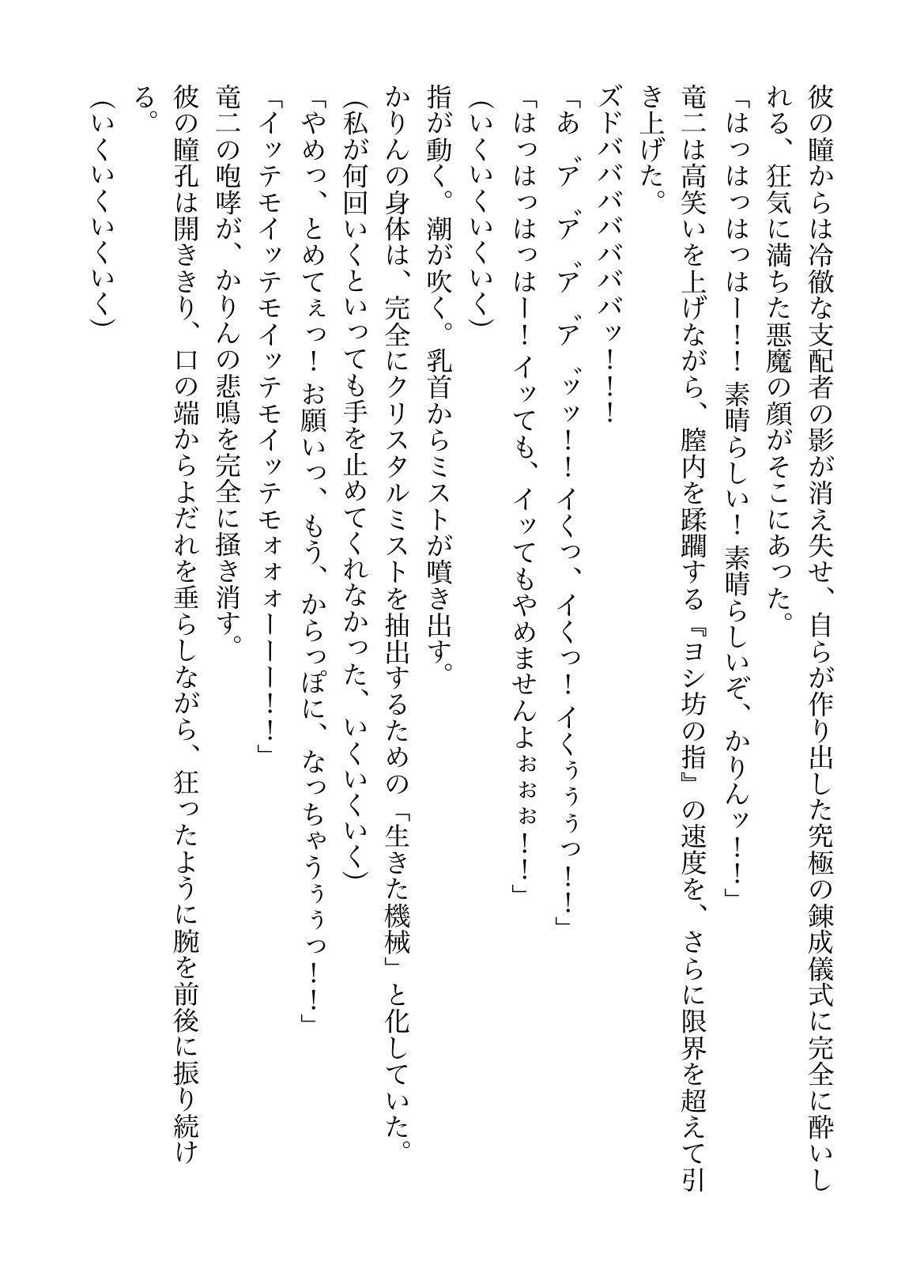 DNA2 18-20部  合併本 サンプル10ページ目