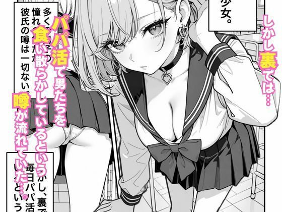 クールギャルがオレの部屋で無防備に寝たのでこっそり中出しした話 サンプル2ページ目