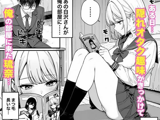 クールギャルがオレの部屋で無防備に寝たのでこっそり中出しした話 サンプル3ページ目