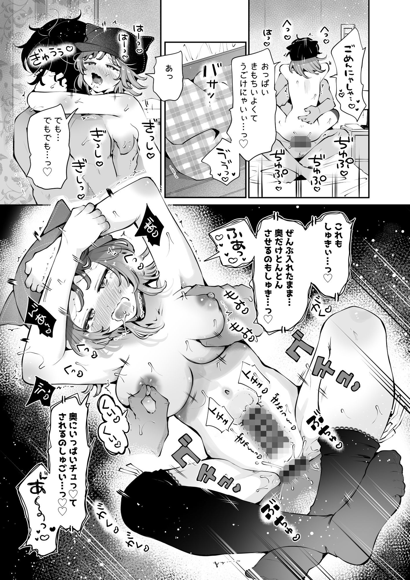 家出美少女〇〇を生オナホとして飼う話〜迷い猫の拾い方〜 サンプル7ページ目