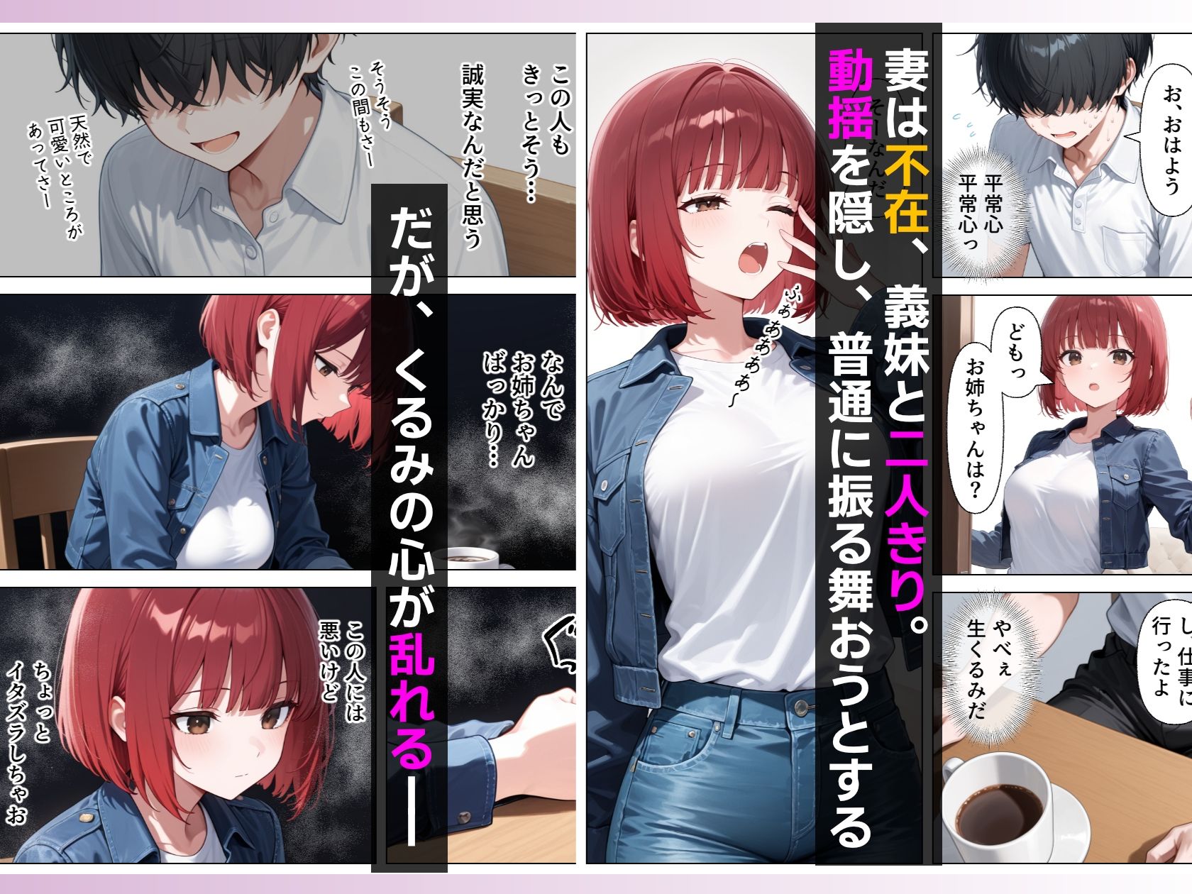 推しのアイドルは義妹？？理性崩壊の禁断背徳セックス サンプル2ページ目