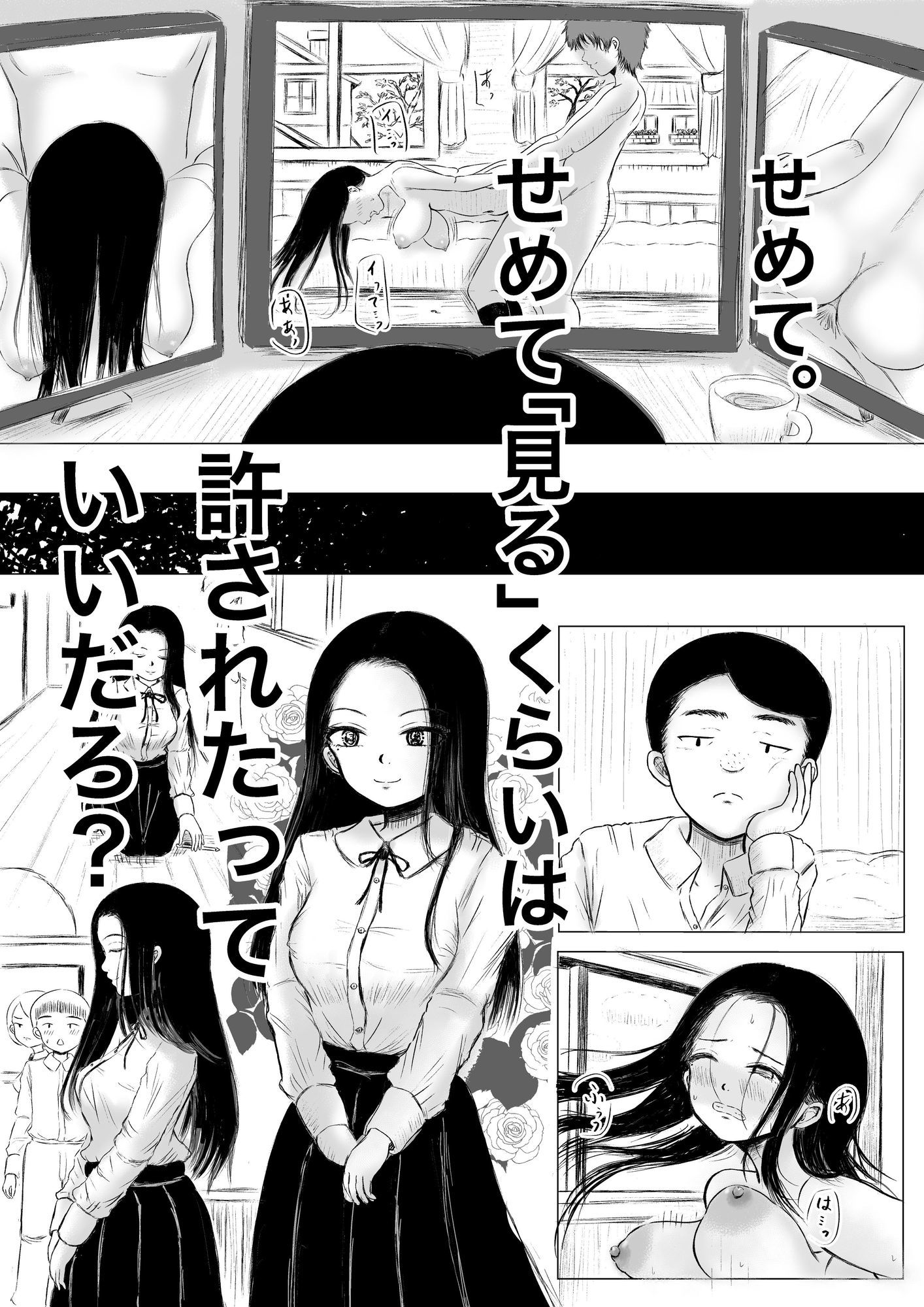 兄弟格差 サンプル2ページ目