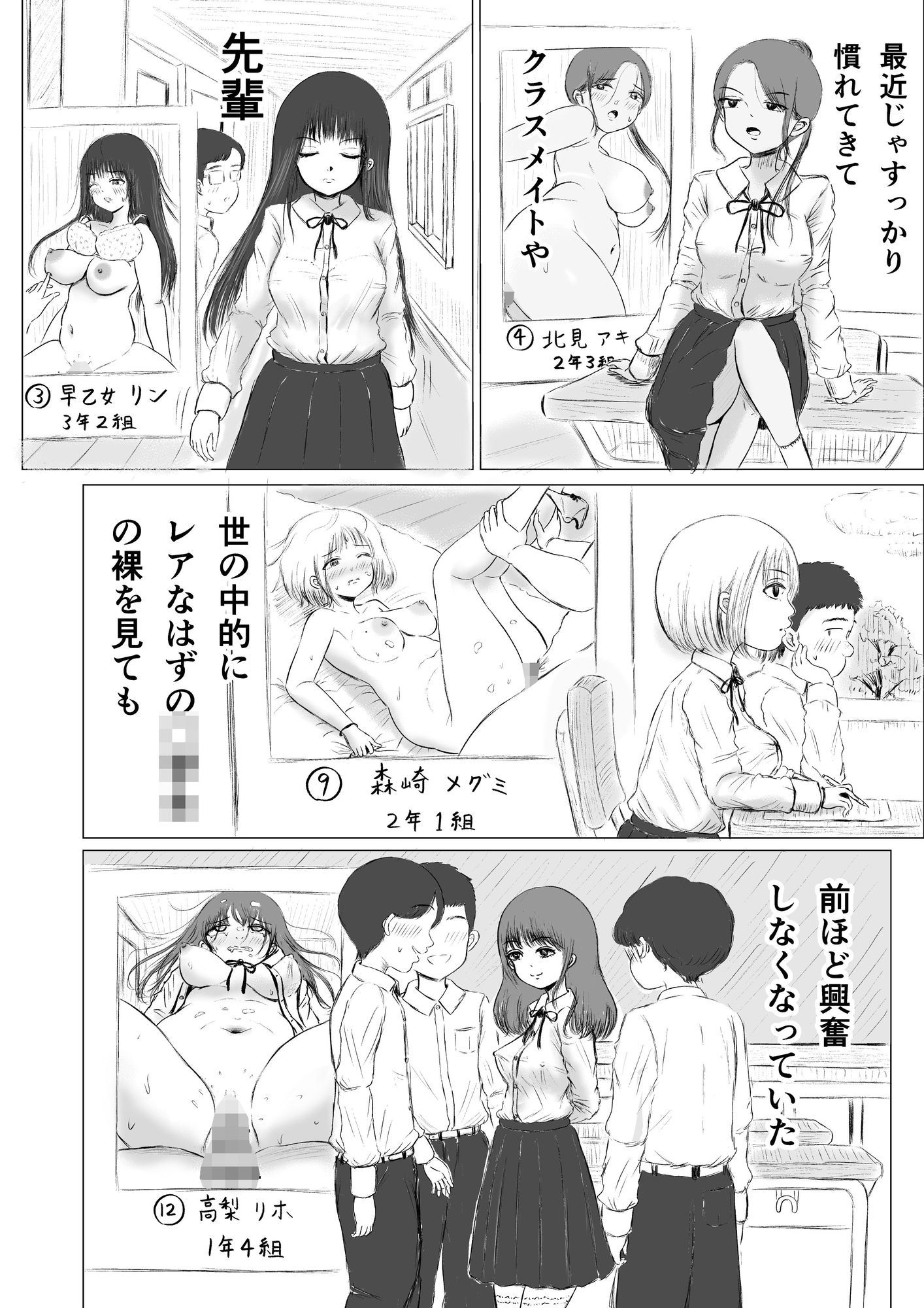 兄弟格差 サンプル3ページ目