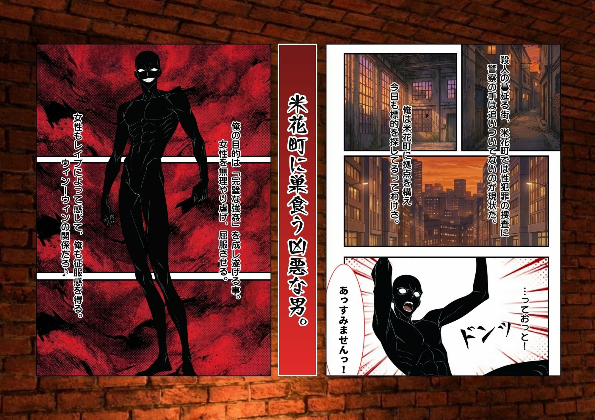 名探偵コカン  漆黒の強●魔（レイパー） サンプル1ページ目