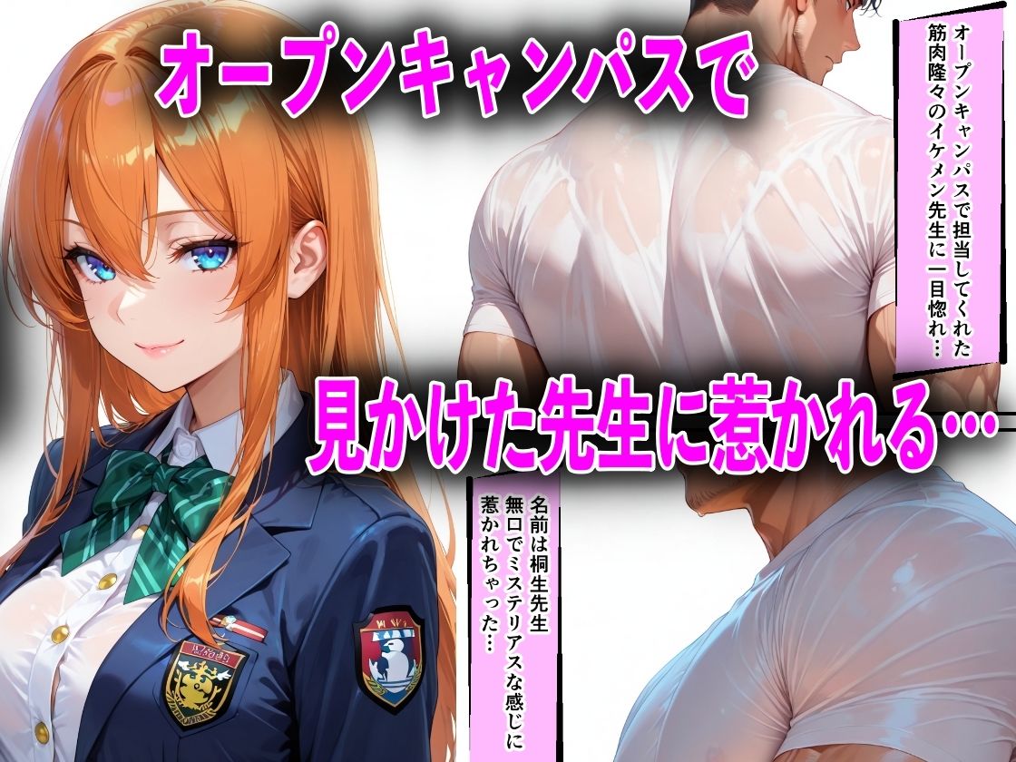 JK入学して気に入った先生を彼女からNTRつもりが逆に変態闇堕ちした件 サンプル1ページ目