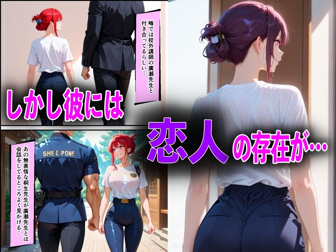 JK入学して気に入った先生を彼女からNTRつもりが逆に変態闇堕ちした件 サンプル2ページ目