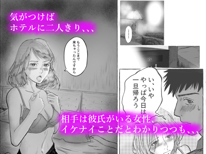 プライベートに悩みがある彼氏持ちの同僚と、サシで飲みに行った話 サンプル3ページ目