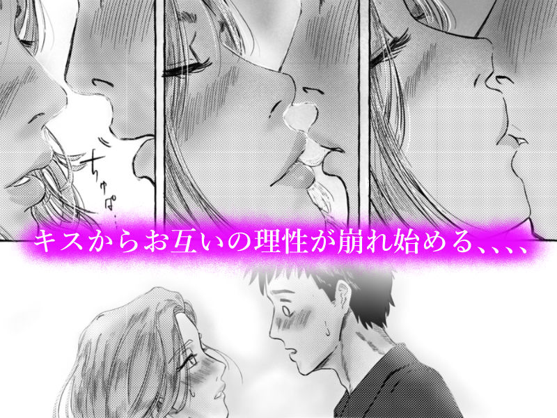 プライベートに悩みがある彼氏持ちの同僚と、サシで飲みに行った話 サンプル4ページ目