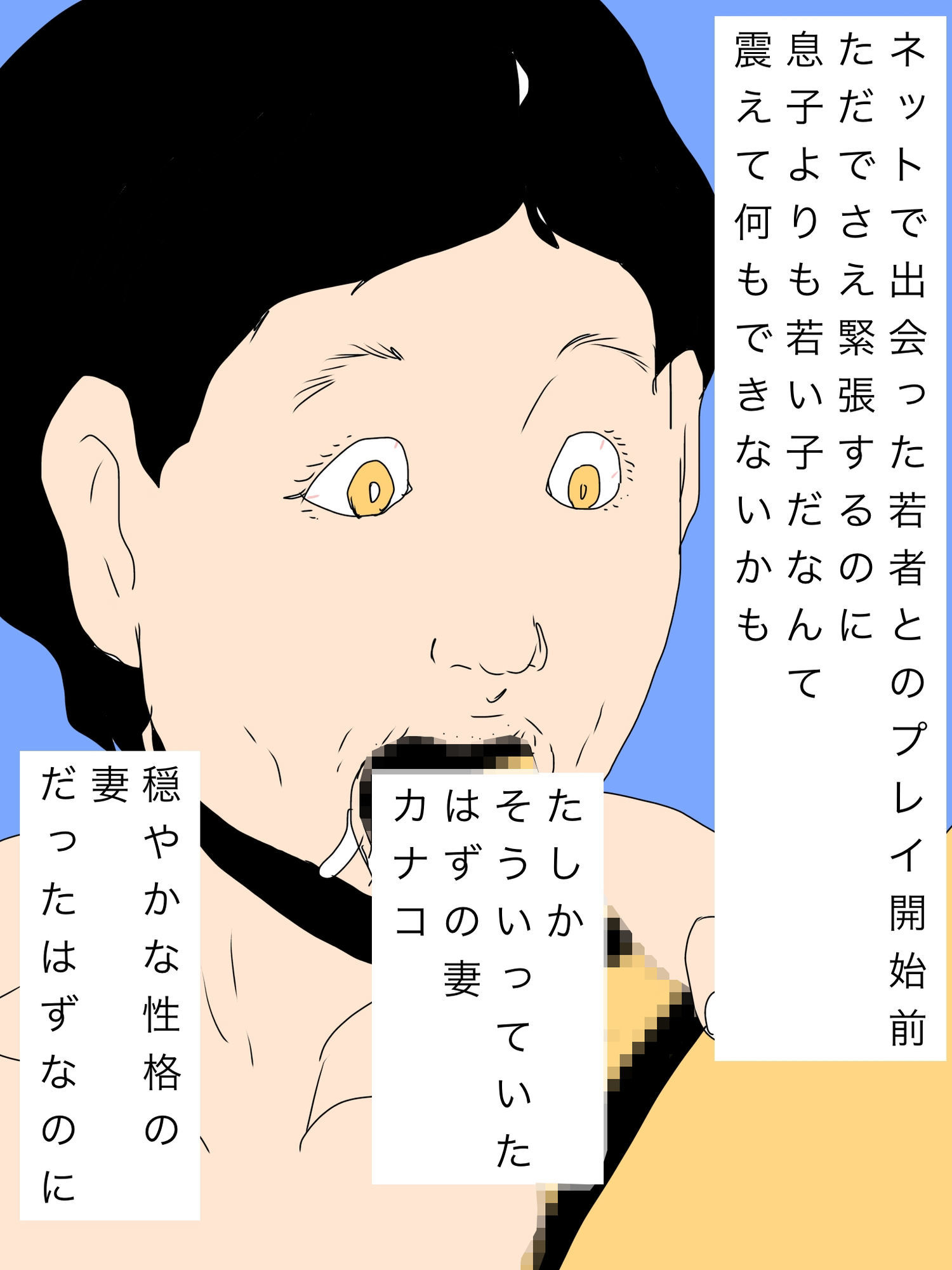 若い肉体をむさぼる妻が肉食の獣に見えた サンプル1ページ目