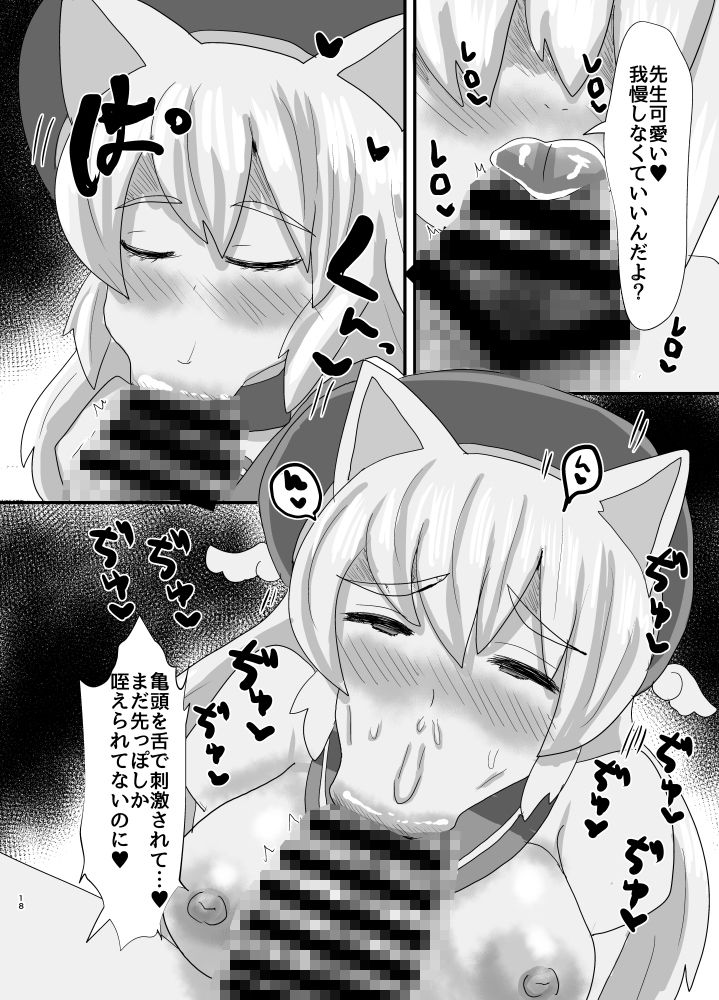 オフパコ出来る！肉食系コス売り子♂くるみさん サンプル4ページ目