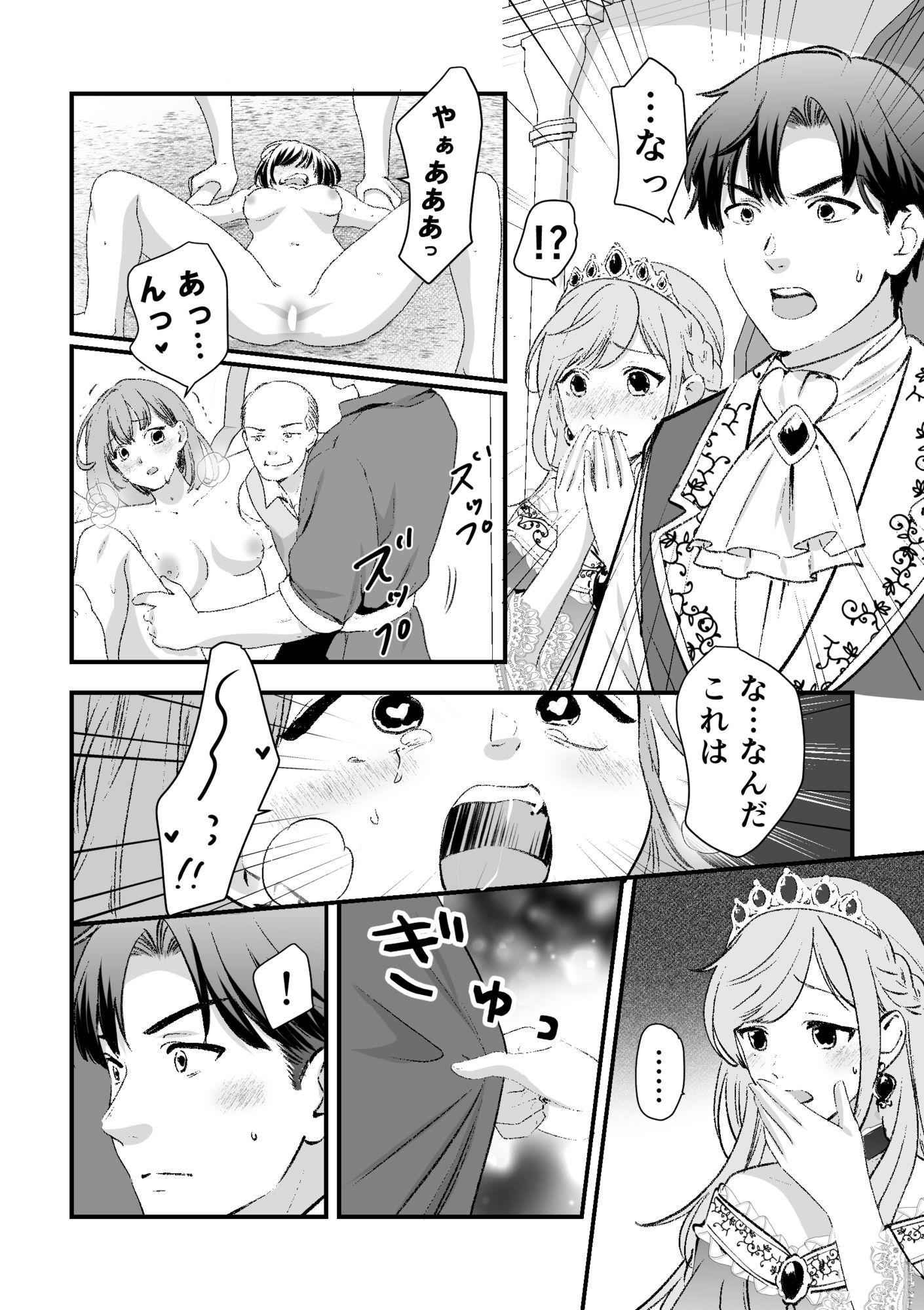 人権がなくなった王女殿下  〜入国審査編〜 サンプル7ページ目