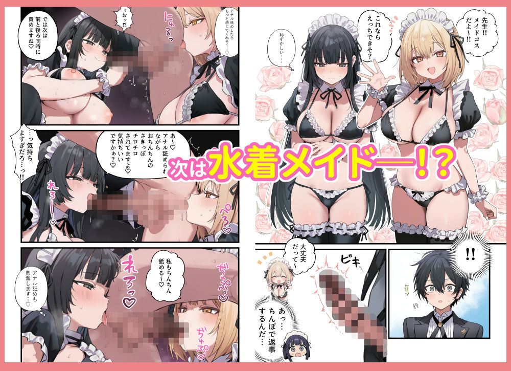 貞操逆転した世界で ある女子校の性処理係になった件5 〜文化祭編〜 サンプル3ページ目