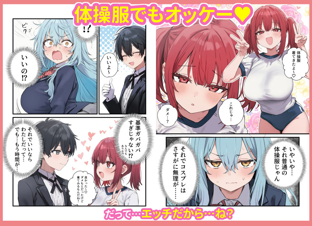 貞操逆転した世界で ある女子校の性処理係になった件5 〜文化祭編〜 サンプル6ページ目