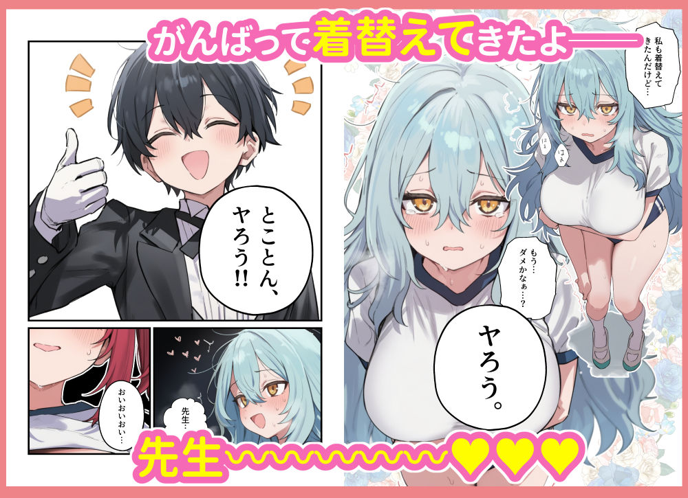 貞操逆転した世界で ある女子校の性処理係になった件5 〜文化祭編〜 サンプル8ページ目