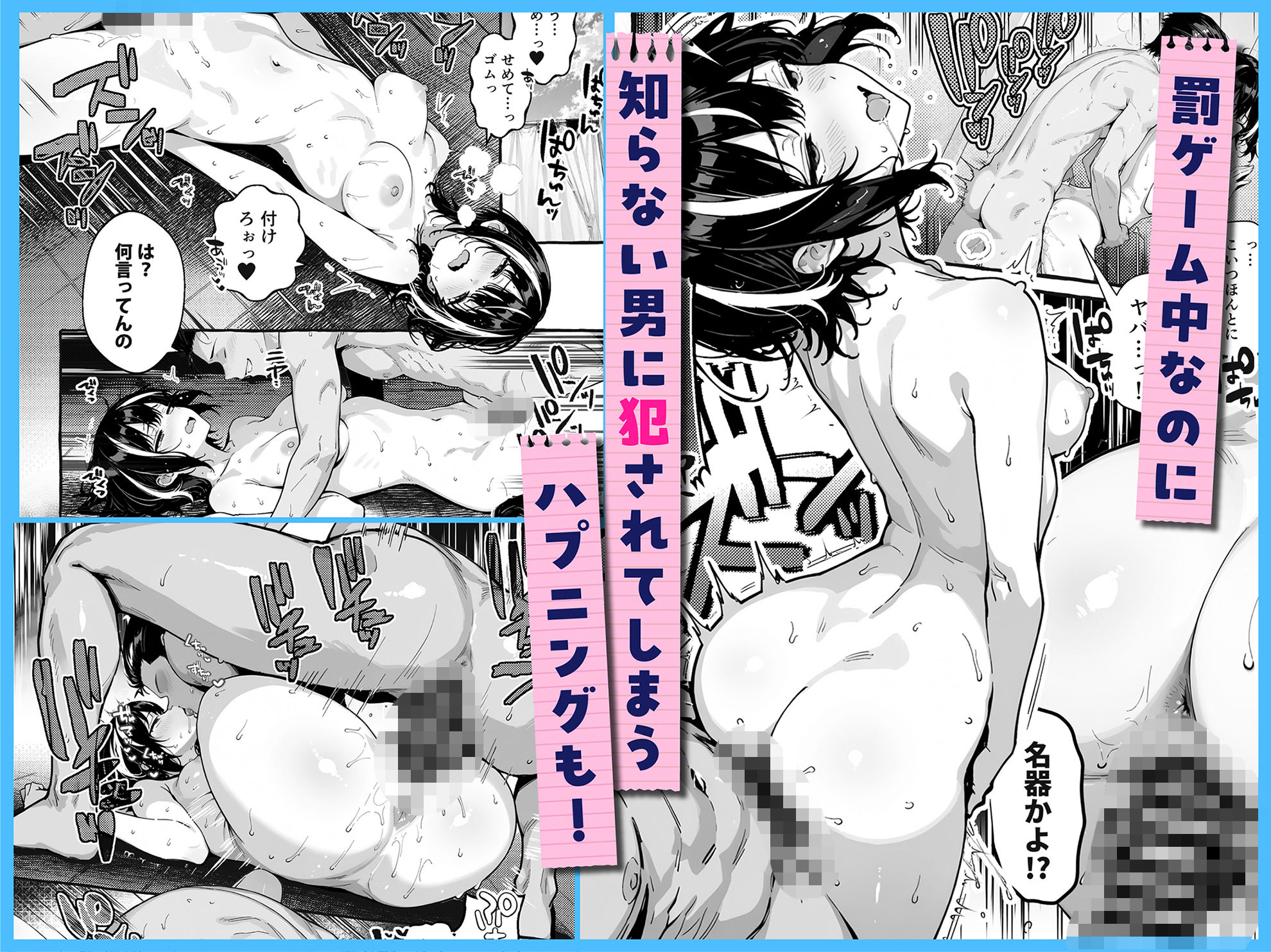 陰キャの俺、なぜか一軍ギャル3人組の罰ゲーム係に任命される 〜尾上澪と軽音部編〜 サンプル5ページ目