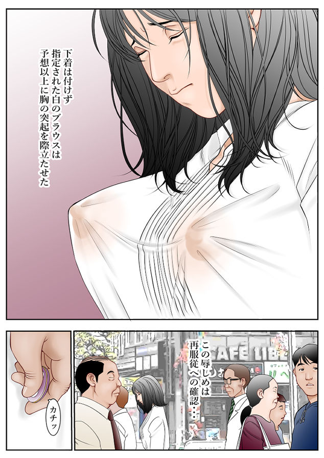 近くのお弁当屋さんにパートに出た母高原裕子（42）の秘め事が今にも溢れ出してしまいそうなんです。 サンプル1ページ目