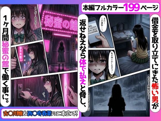 借金返済のために風俗嬢になった結果、超人気ナンバーワン嬢になっちゃた話 サンプル1ページ目