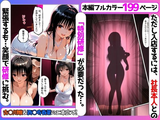 借金返済のために風俗嬢になった結果、超人気ナンバーワン嬢になっちゃた話 サンプル2ページ目