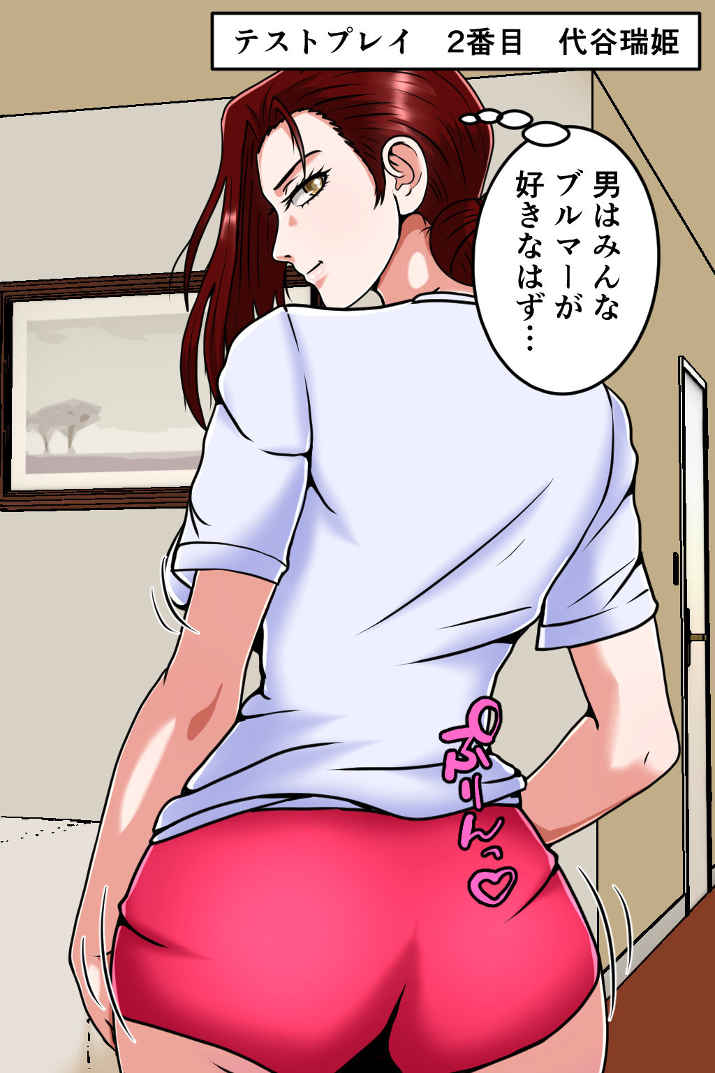 巨乳エロバトル〜1億円を懸けた過激勝負！〜初日編 サンプル5ページ目