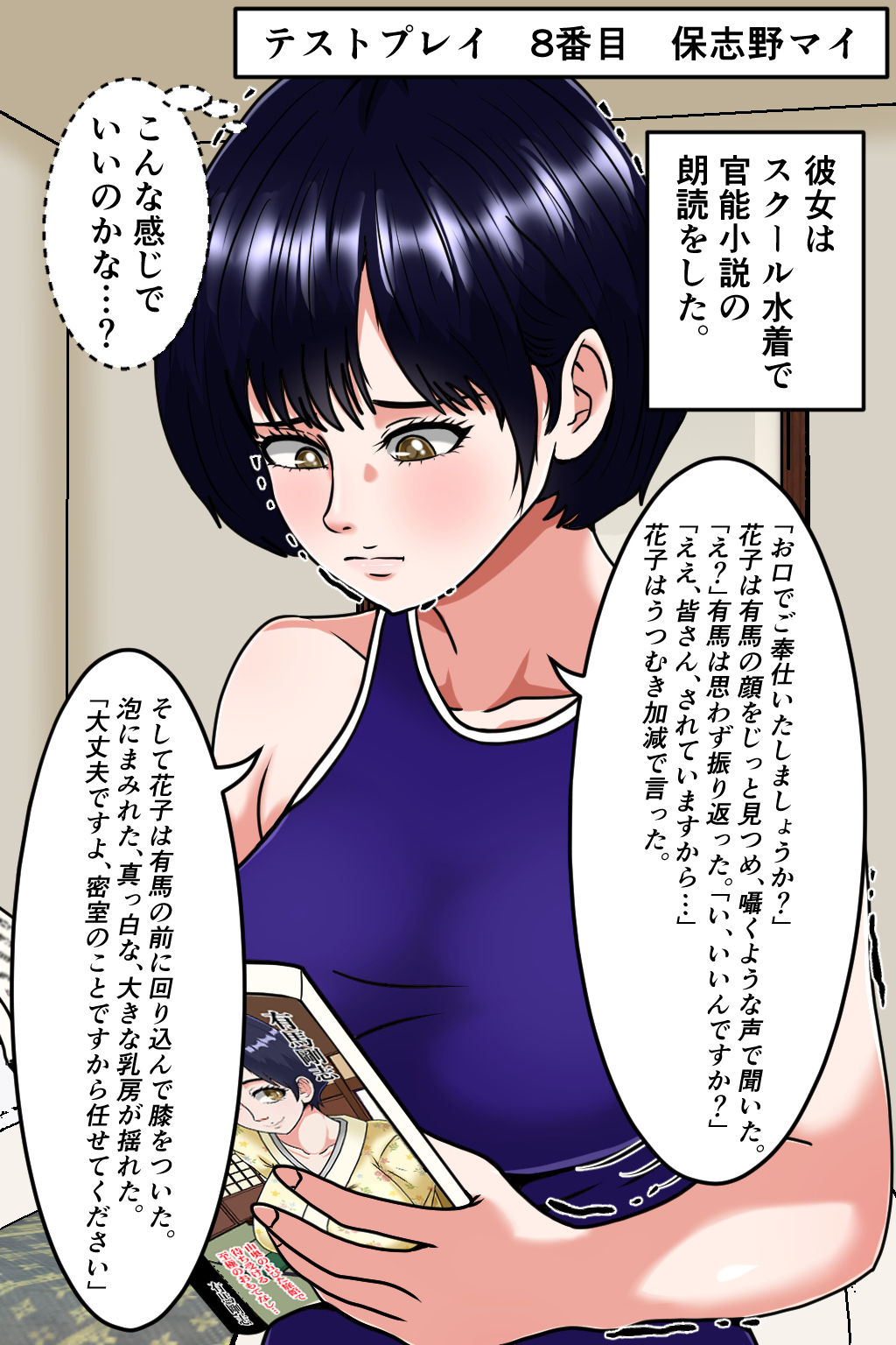 巨乳エロバトル〜1億円を懸けた過激勝負！〜初日編 サンプル6ページ目