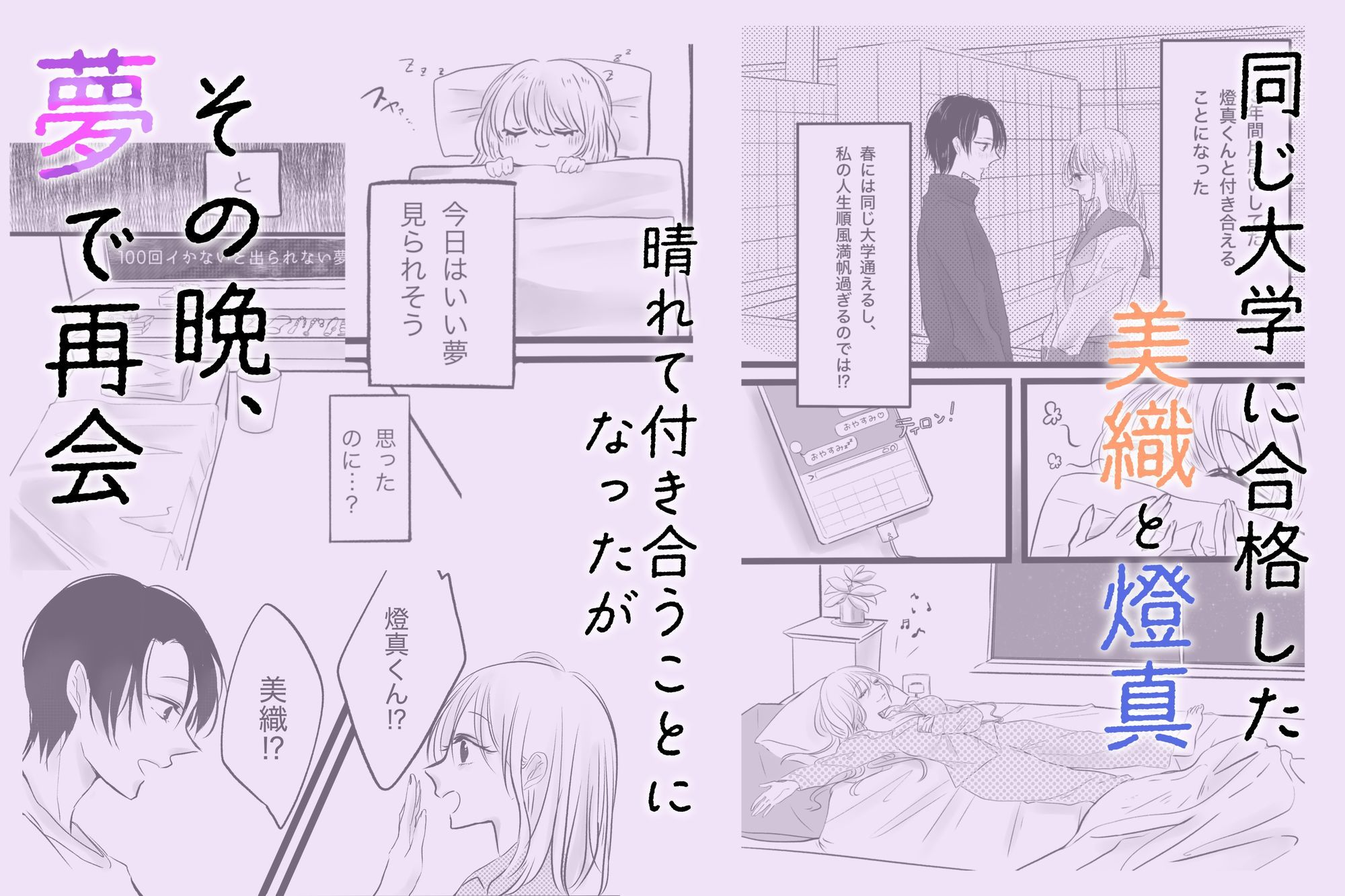 100回イかないと出られない夢 サンプル1ページ目