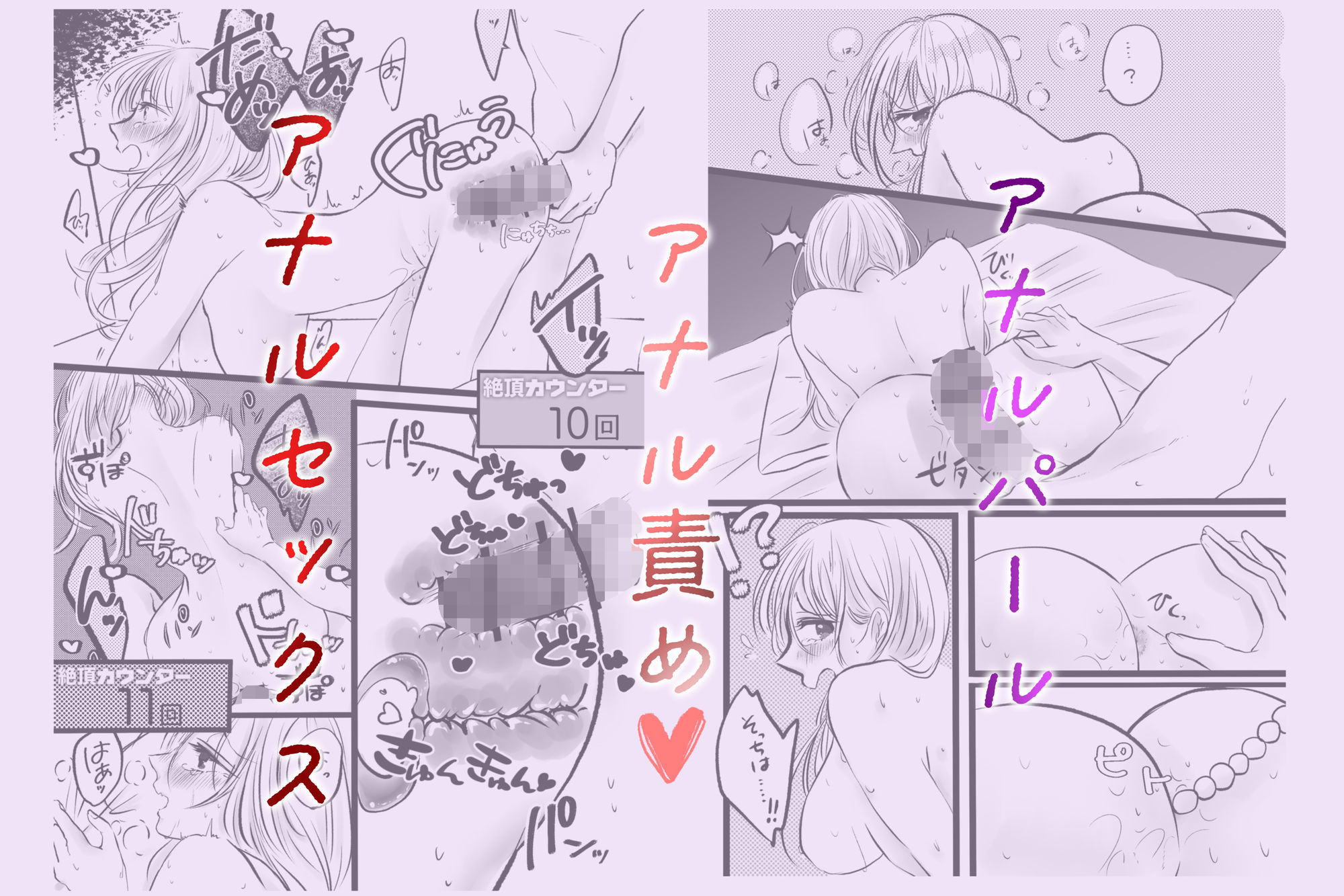 100回イかないと出られない夢 サンプル4ページ目