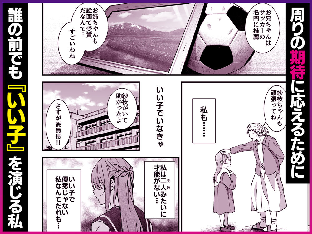 真面目でいい子ほどエロくて堕ちやすい。 〜気づけばアノ子は女風キャストの雌犬でした〜 サンプル2ページ目