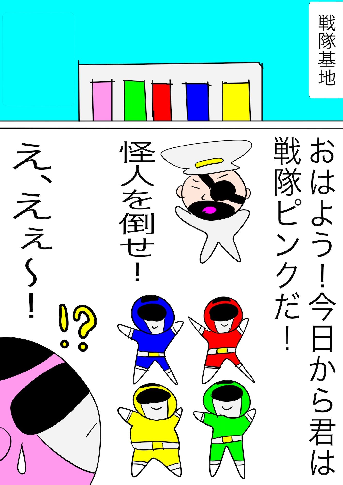 戦隊ピンク不完全変身くノ一タイムスリッパー サンプル2ページ目