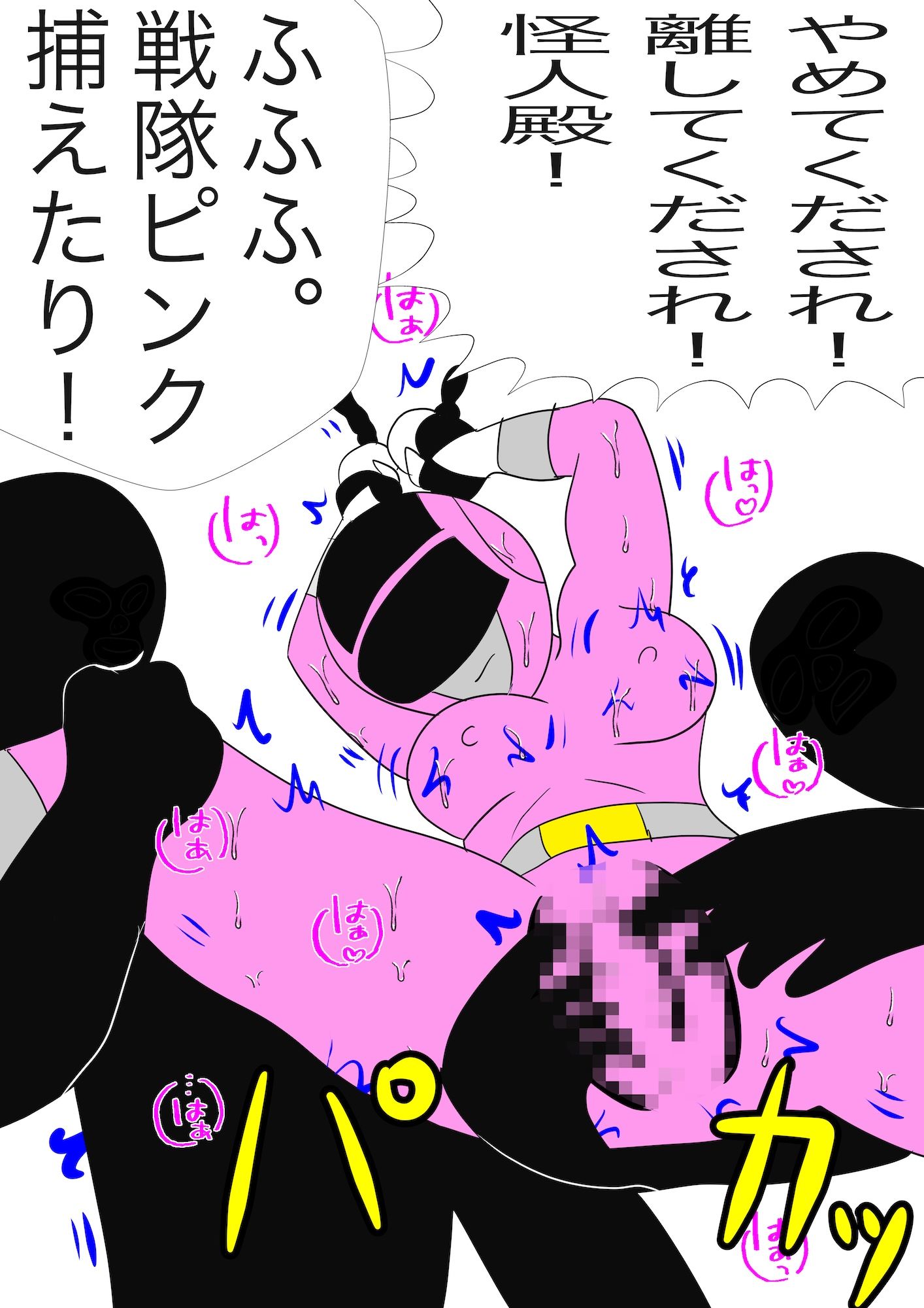 戦隊ピンク不完全変身くノ一タイムスリッパー サンプル4ページ目