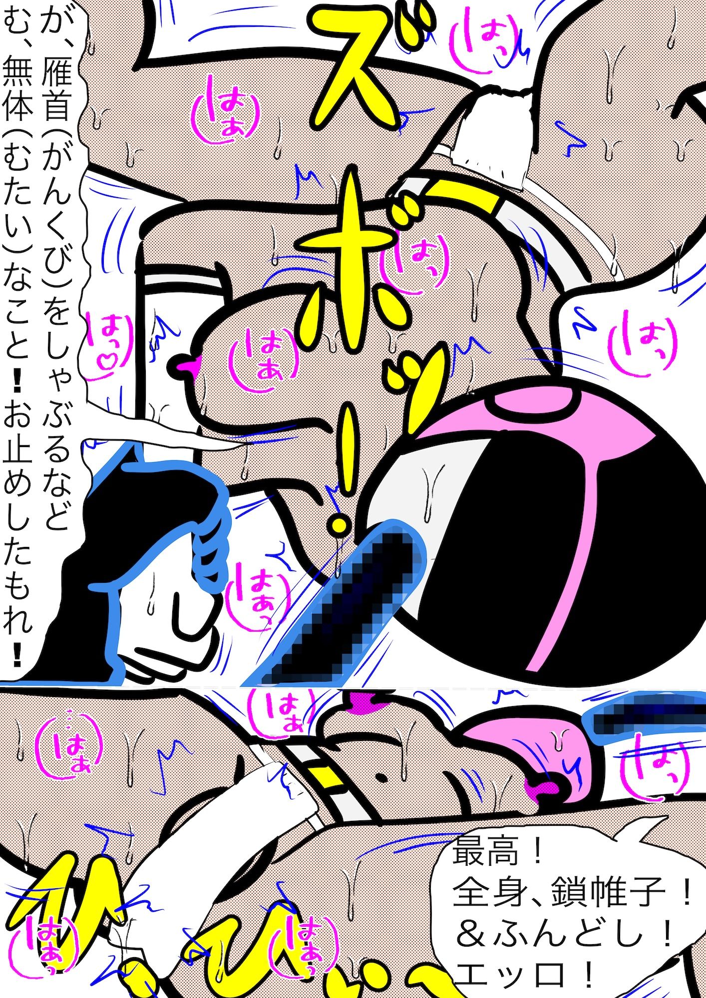 戦隊ピンク不完全変身くノ一タイムスリッパー サンプル7ページ目