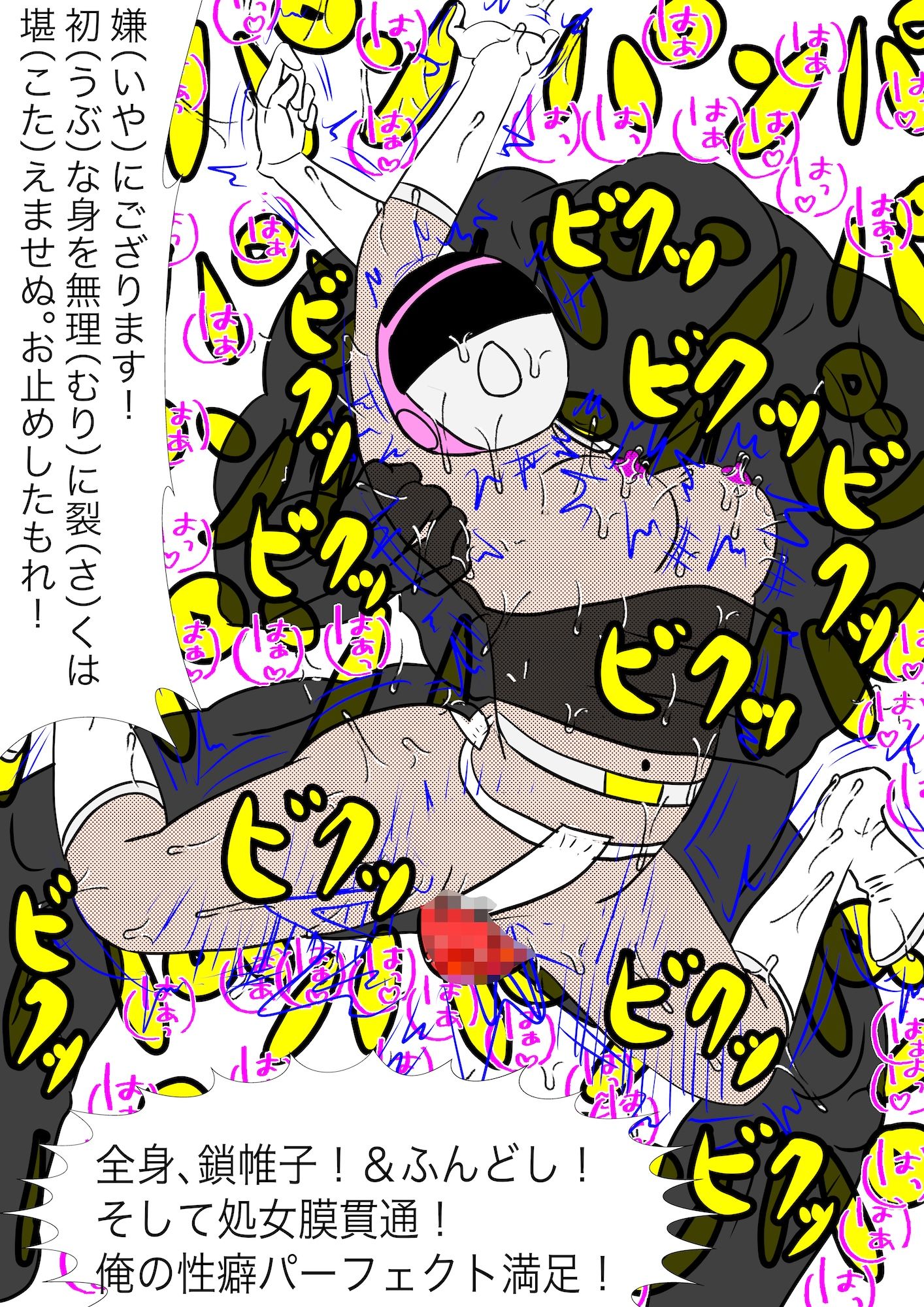 戦隊ピンク不完全変身くノ一タイムスリッパー サンプル9ページ目
