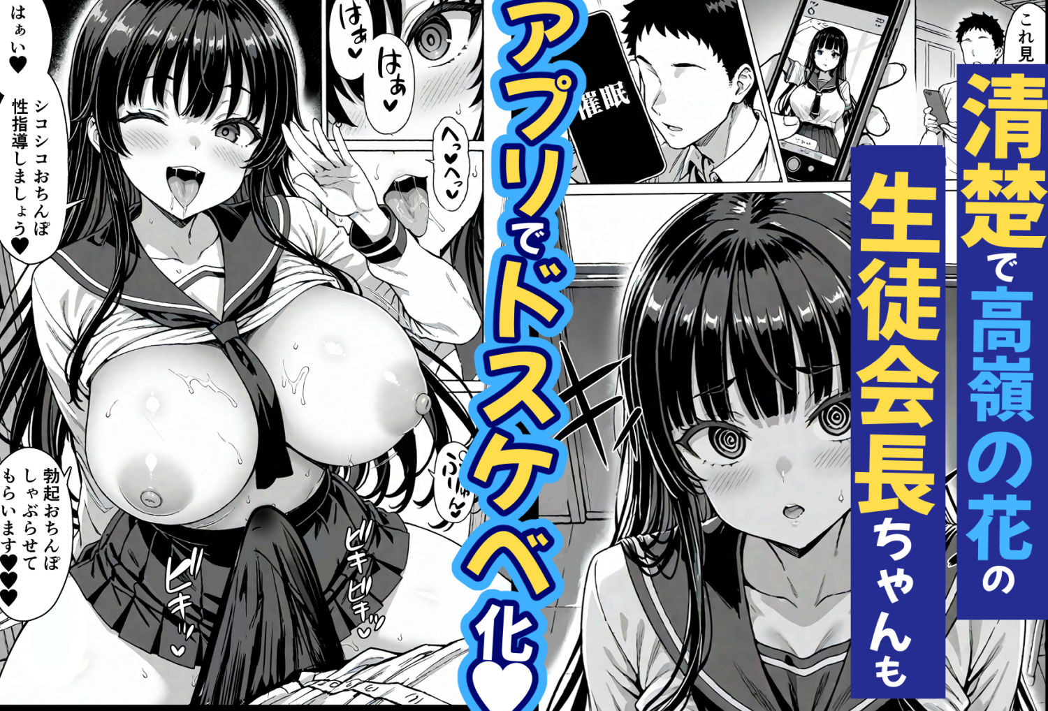 卒アル催●アプリ クラスメイトを催●支配できる卒業アルバム大全集 【総集編・セット作品】 サンプル6ページ目